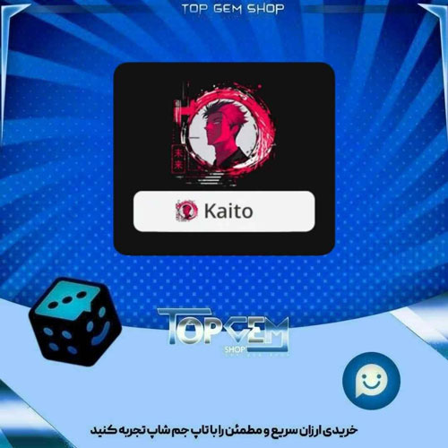 خرید آیتم فریم Infrared بازی پلاتو