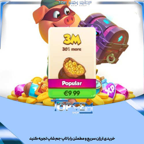 خرید آیتم 3 میلیون سکه کوین مستر 