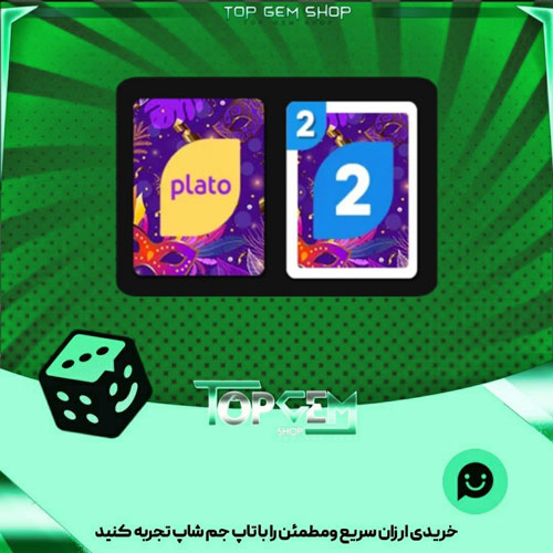 خرید آیتم اوچو carnaval glow بازی پلاتو