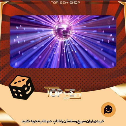 خرید آیتم بنر Dance Floor بازی پلاتو