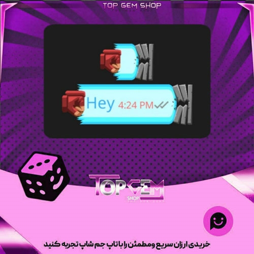 خرید آیتم چت Iron punch بازی پلاتو