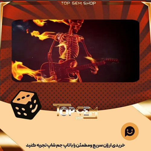 خرید آیتم بنر Deadly shred بازی پلاتو