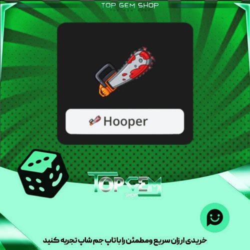خرید آیتم نشان Bloody chainsaw بازی پلاتو