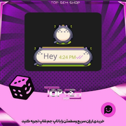 خرید آیتم چت Forest Guardian بازی پلاتو