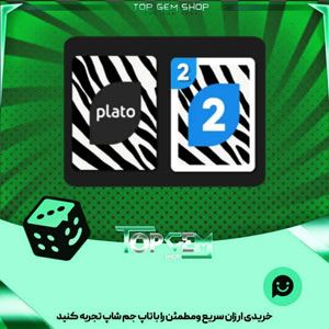 خرید آیتم کارت اوچو Racing stripes بازی پلاتو