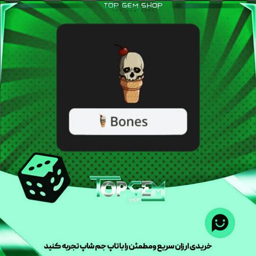 خرید آیتم نشان Bone Appetit بازی پلاتو