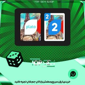خرید آیتم کارت اوچو La Dame de fer بازی پلاتو