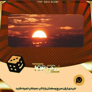 خرید آیتم بنرBreaking dawn بازی پلاتو