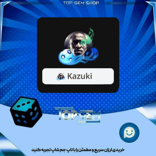 خرید آیتم فریم Strongest Ego بازی پلاتو