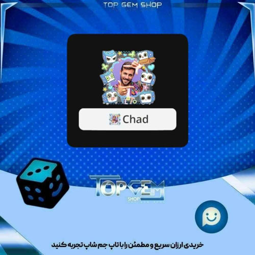 خرید آیتم فریم Platopii Deco بازی پلاتو