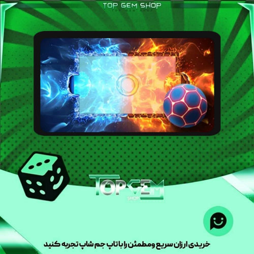 خرید آیتم زمین فوتبال Elemental Rift بازی پلاتو