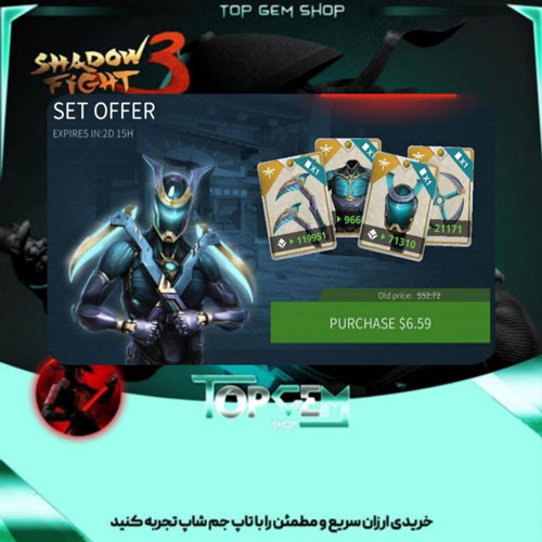 خرید ست افر 2 شادو فایت 3