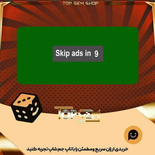 خرید آیتم بنر Skip Ads بازی پلاتو