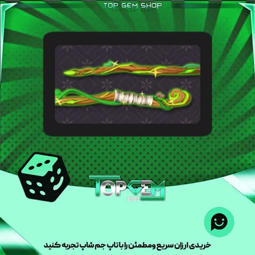 خرید آیتم چوب بیلیارد copperleaf-wand بازی پلاتو