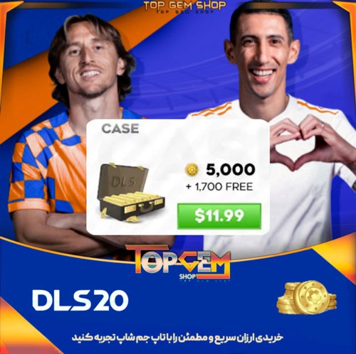 خرید 6700 سکه دریم لیگ ساکر