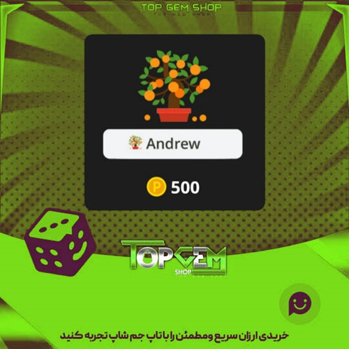 خرید آیتم نشان Money-Tree بازی پلاتو