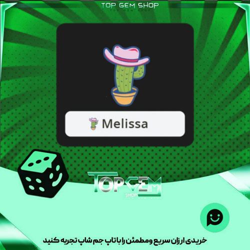 خرید آیتم نشان cholla cactus بازی پلاتو