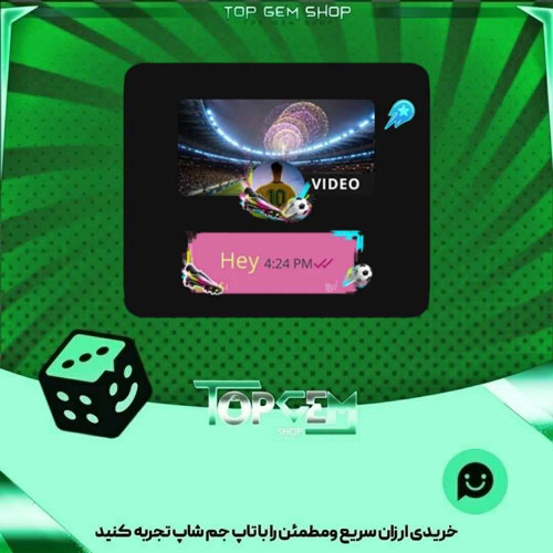 خرید آیتم باندل plato champions cup striker بازی پلاتو
