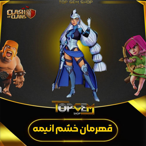 اسکین قهرمان خشم انیمه کلش اف کلنز