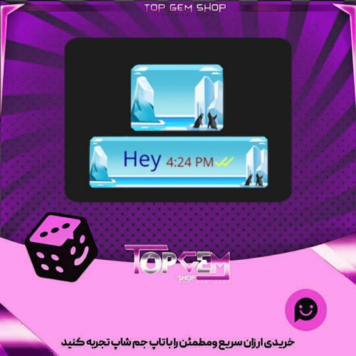 خرید آیتم چت Glacierبازی پلاتو