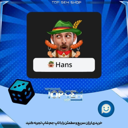 خرید آیتم فریم Lederhosen بازی پلاتو