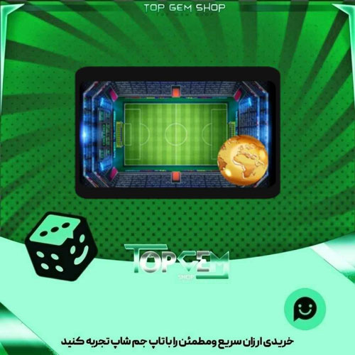 خرید آیتم زمین فوتبال The finals بازی پلاتو