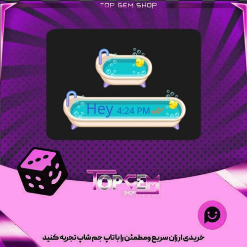 خرید آیتم چت Bathtub بازی پلاتو