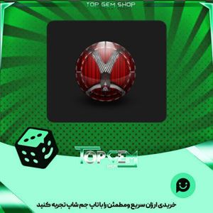 خرید آیتم توپ بولینگ German wheel بازی پلاتو