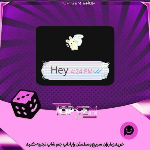 خرید آیتم چت Delightful Bubble بازی پلاتو