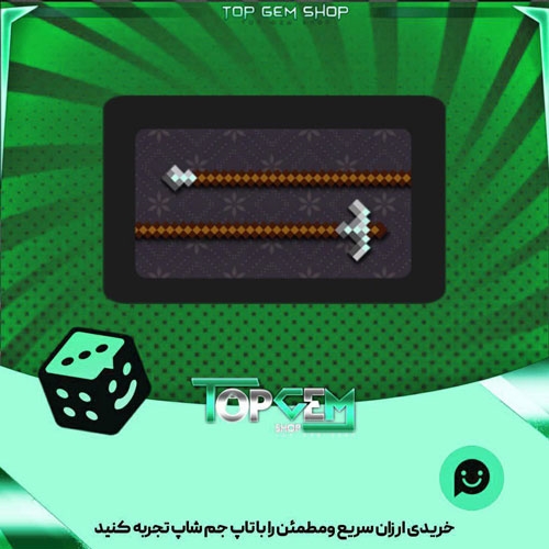 خرید آیتم چوب بیلیارد 8-bit-pickaxe بازی پلاتو