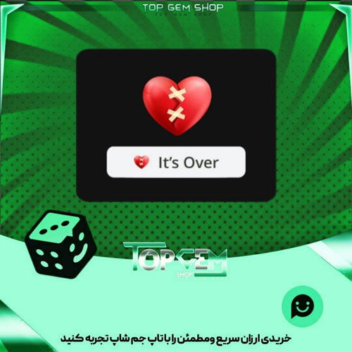 خرید آیتم نشان Taped heart بازی پلاتو