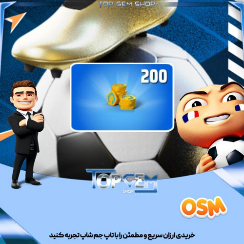 خرید 200 جم بازی مربی برتر OSM