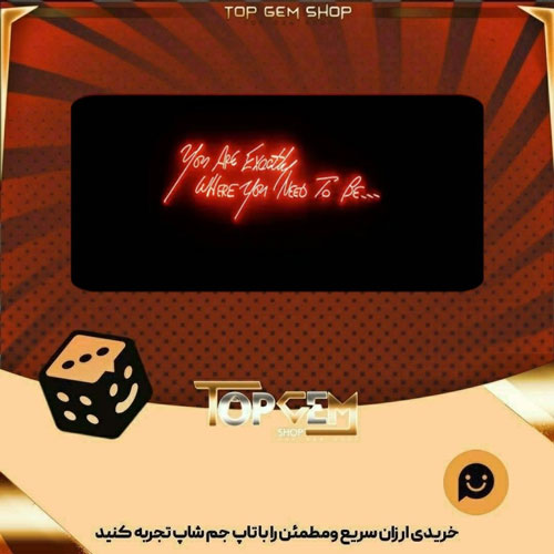 خرید آیتم بنر Right place بازی پلاتو