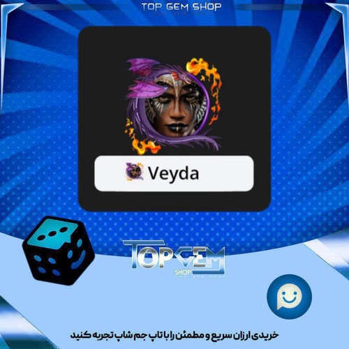 خرید آیتم فریم Black Dragon بازی پلاتو