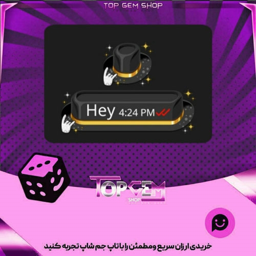 خرید آیتم چت King of pop بازی پلاتو