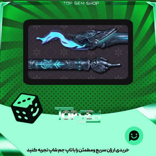 خرید آیتم چوب بیلیارد knight s Armor بازی پلاتو
