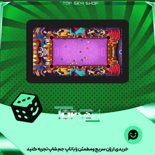 خرید آیتم میز بیلیارد Desfile de los بازی پلاتو