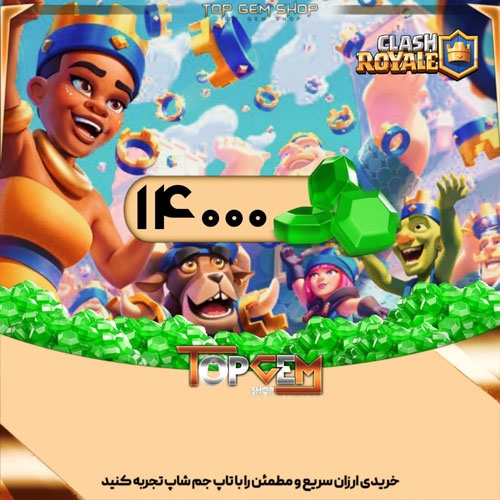 خرید 14000جم کلش رویال
