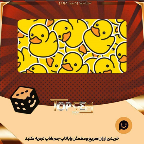 خرید آیتم بنر Quack Quack بازی پلاتو