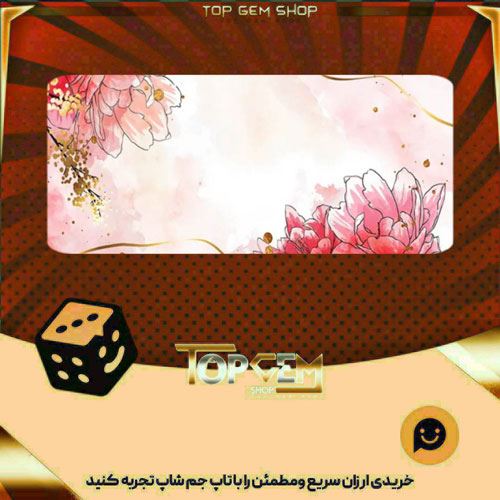 خرید آیتم بنر Fresh Growth بازی پلاتو