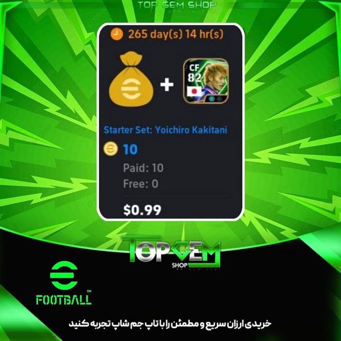 بسته استارتر یوئیچیرو کاکیتانی + 10 سکه