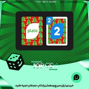 خرید آیتم کارت اوچو Gift wrap بازی پلاتو