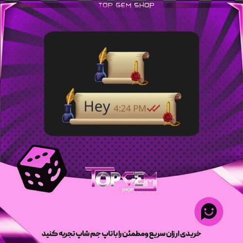 خرید آیتم چت Quill ink بازی پلاتو