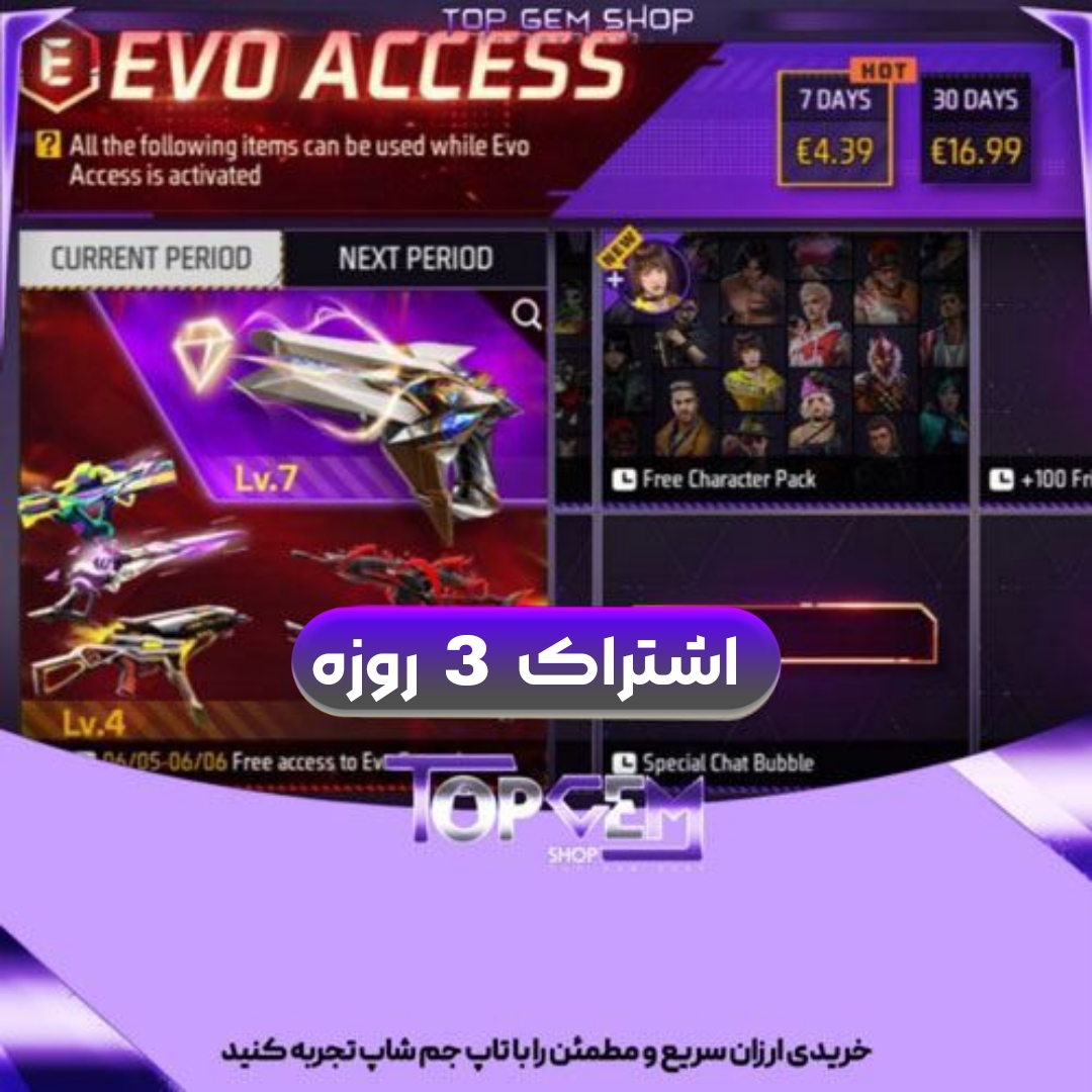 اشتراک 3 روزه EVO ACCSES فری فایر