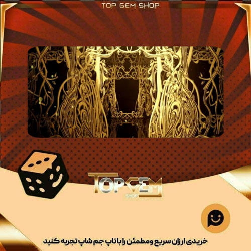 خرید آیتم بنر Gatekeeper بازی پلاتو