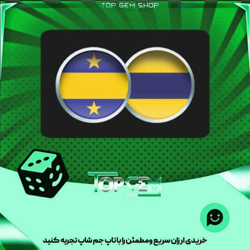 خرید آیتم مهره فوتبال Boca بازی پلاتو