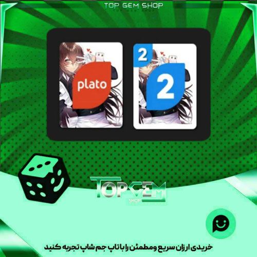 خرید آیتم اوچو Yandere بازی پلاتو