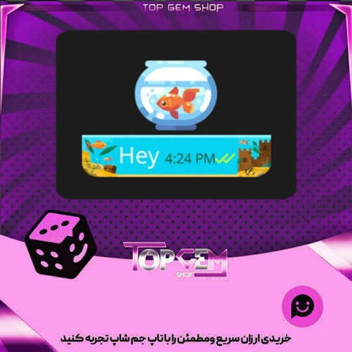 خرید آیتم تم چت Aquarium بازی پلاتو