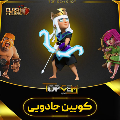 خرید اسکین کویین جادویی کلش اف کلنز