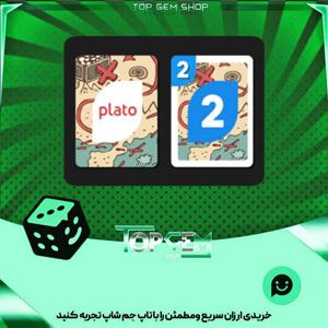 خرید آیتم کارت اوچو X marks the spot بازی پلاتو